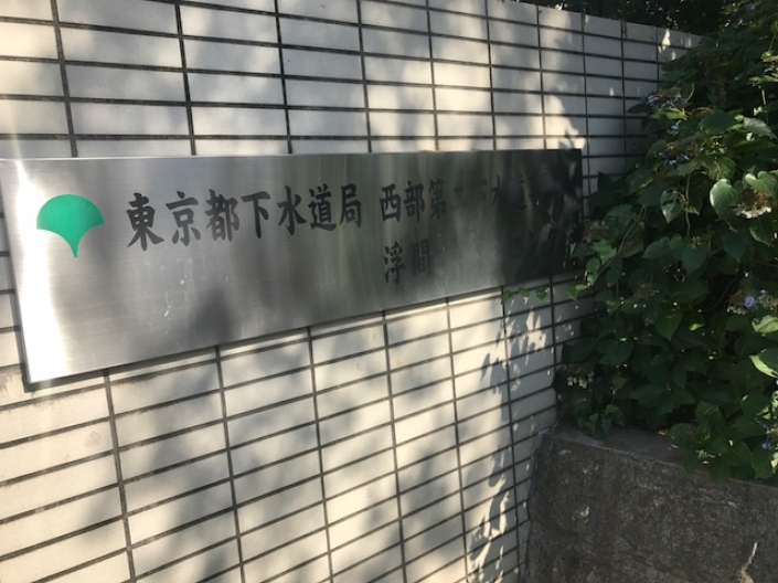 <tr><th>工事名</th><td>【東京都】下水道局 浮間水再生センター</td></tr>